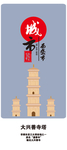 西安