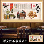 广东茶楼茶餐厅背景墙