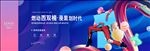 清新时尚商业地产