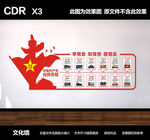 党的光辉历程