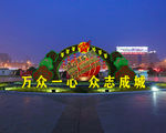 花坛造型 景观造型 绿雕艺术