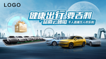 汽车团购会背景