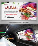 新疆烤羊腿海报灯箱展板展架挂画