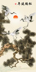 松鹤延年
