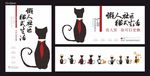 猫咪宠物店海报