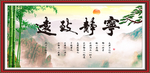 宁静致远