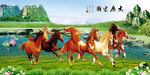马到成功