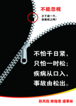 防风险 除隐患 遏事故