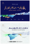 新中式海报