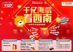 品牌盛典