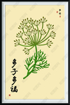 采花
