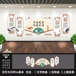 敬老院文化墙