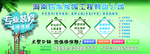 装修海报 装修促销