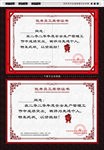荣誉证书