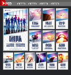 企业标语