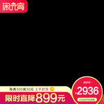 电商主图模版