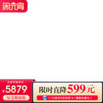 淘宝年货节主图模板图片