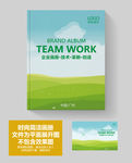 绿色环保产品宣传册封面