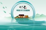 直播间背景