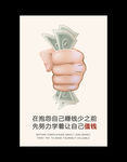 企业文化个人价值励志挂画