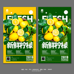 柠檬