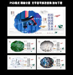 科普展板