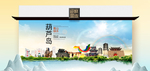 葫芦岛卫生态文明城市印象海报