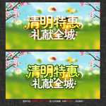 清明节