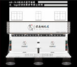 餐饮店招/门面装饰设计效果图