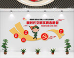 新时代文明实践文化墙