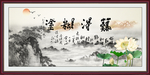 难得糊涂