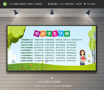 中小学生守则