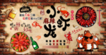 麻辣小龙虾