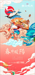 国潮春天 春日暖阳