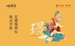 新中式
