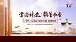 地产学区房
