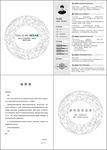 四页简历模板