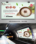 美味奶汤面海报灯箱展板展架挂画