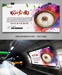 美味奶汤面灯箱展板展架海报挂画