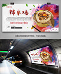 广式糯米鸡海报灯箱展板展架挂画