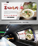 美味莆田炝肉海报灯箱展板挂画