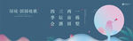地产 新中式 花园洋房 户外