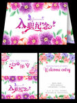 紫色唯美花朵入职纪念卡
