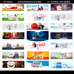 淘宝首页海报大集合各种风格设计