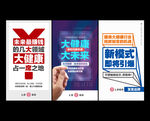 大健康行业招商海报