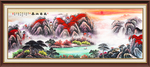 泰山