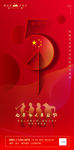 五一劳动节金红数字五角星海报
