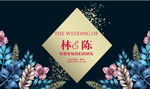 蓝色主题婚礼背景