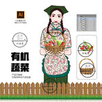 村姑 农家女