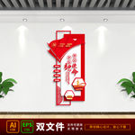 不忘初心 墙面 党建文化墙